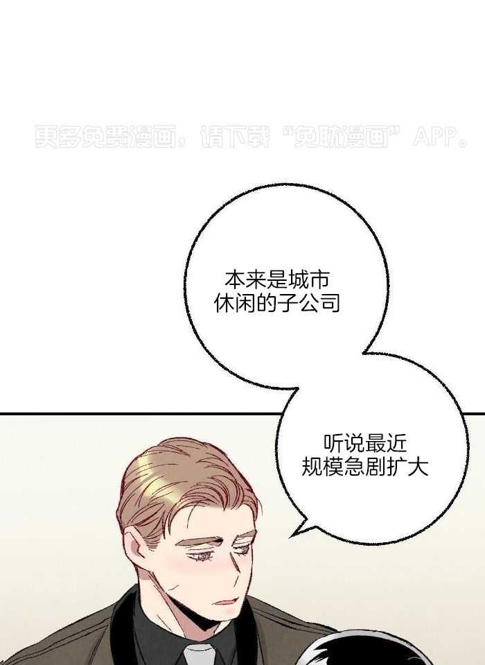 死对头休想做我上位第110话图