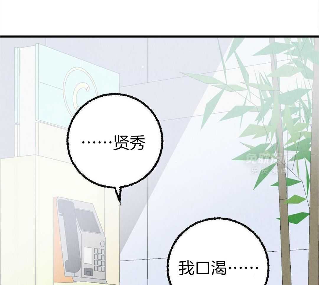 死对头休想做我上位第111话图
