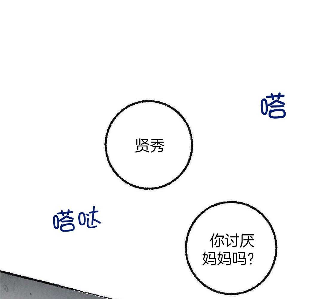 死对头休想做我上位第112话图