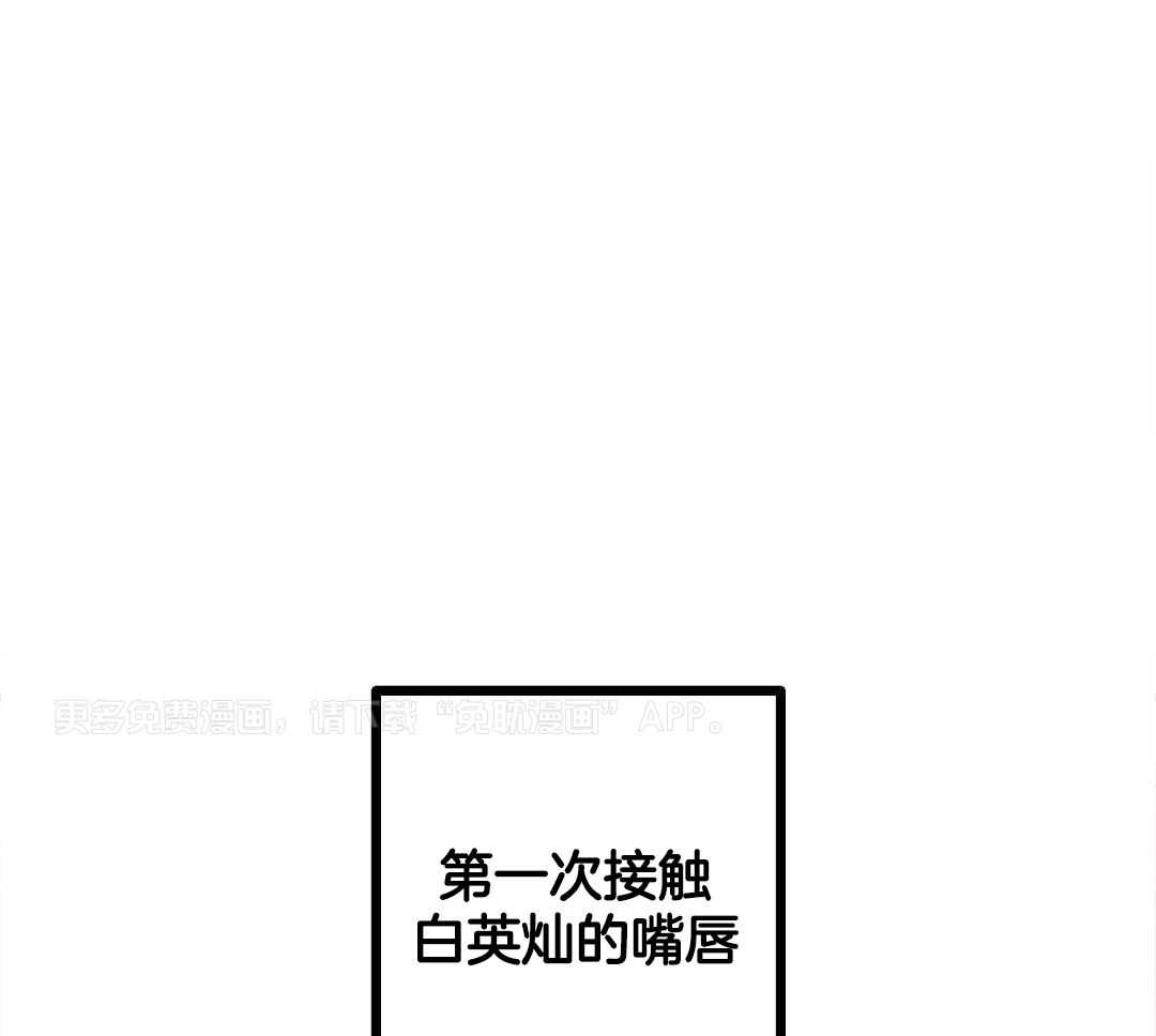 死对头休想做我上位第114话图