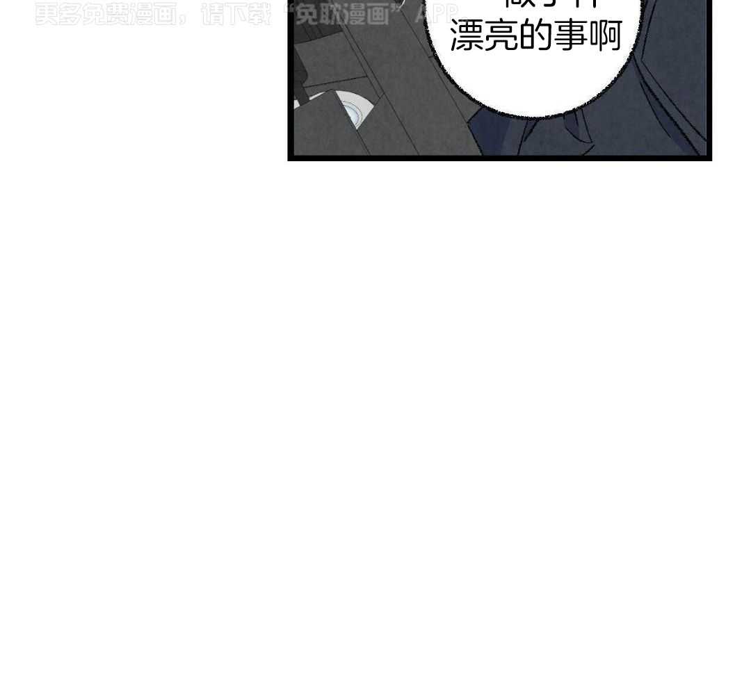 死对头休想做我上位第114话图