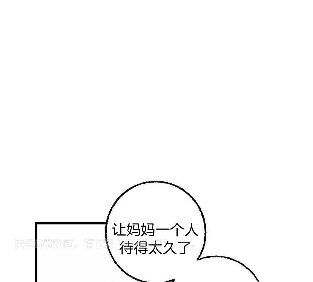 死对头休想做我上位第115话图