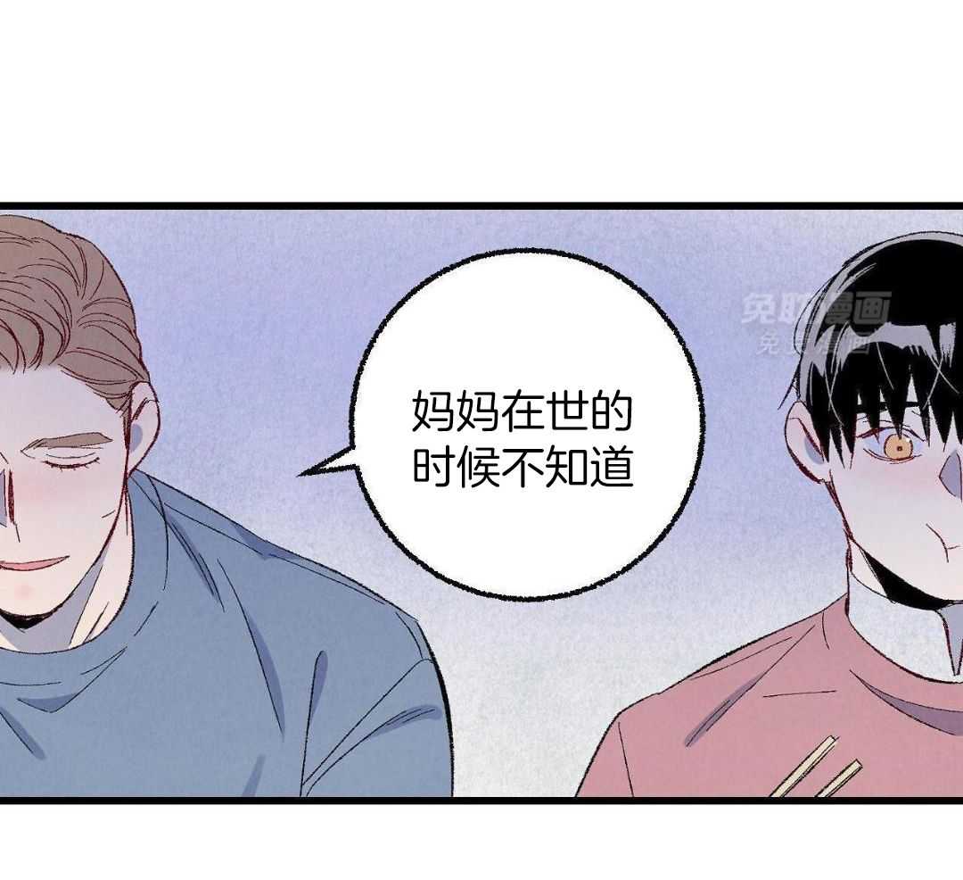 死对头休想做我上位第116话图