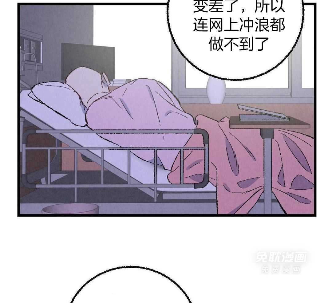 死对头休想做我上位第116话图