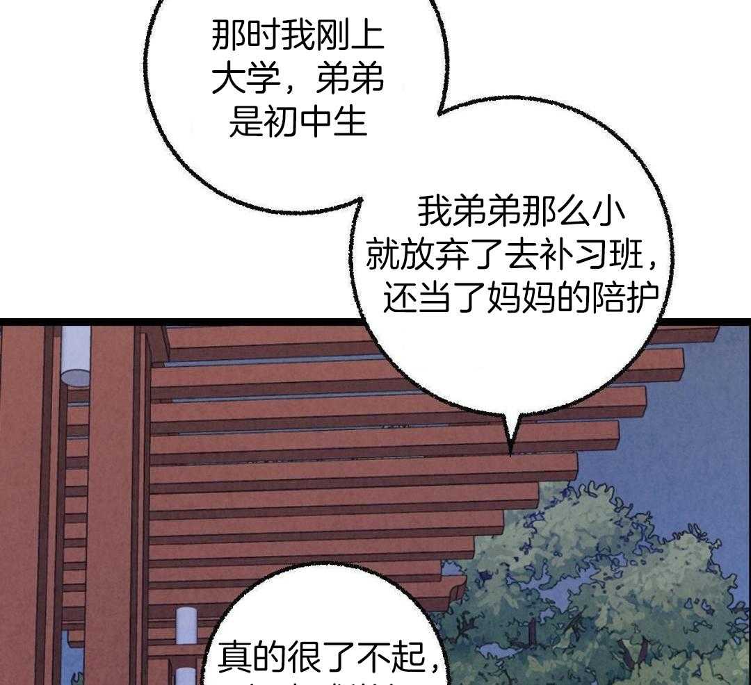 死对头休想做我上位第116话图