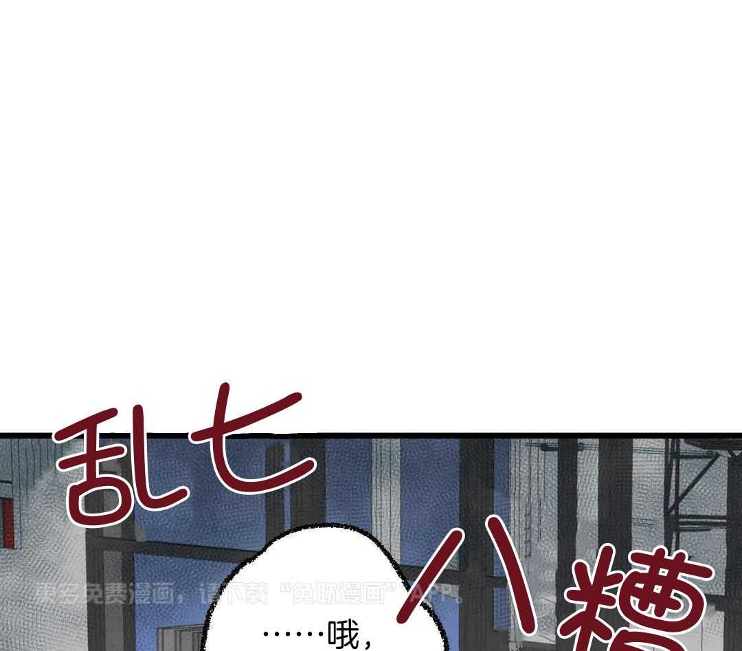 死对头休想做我上位第118话图