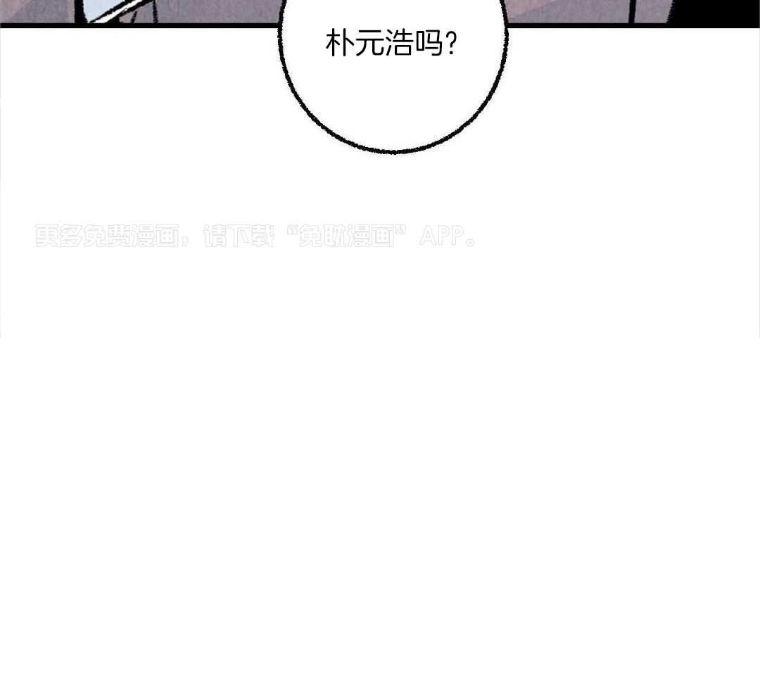 死对头休想做我上位第121话图