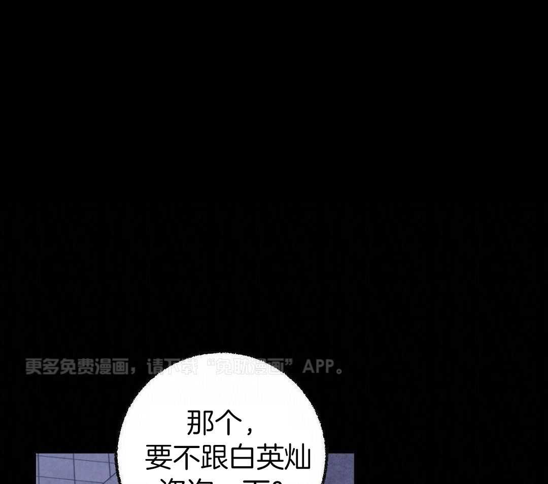 死对头休想做我上位第127话图
