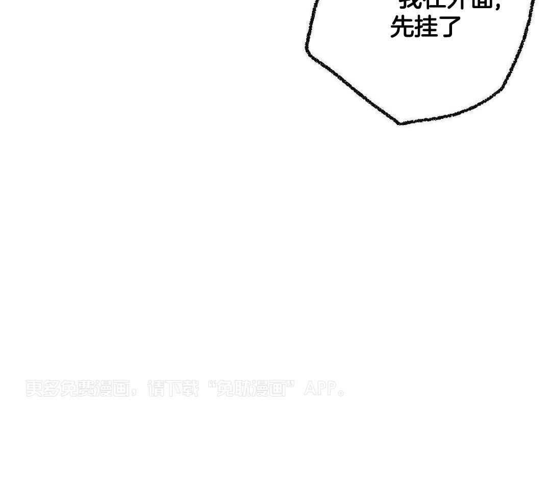 死对头休想做我上位第129话图