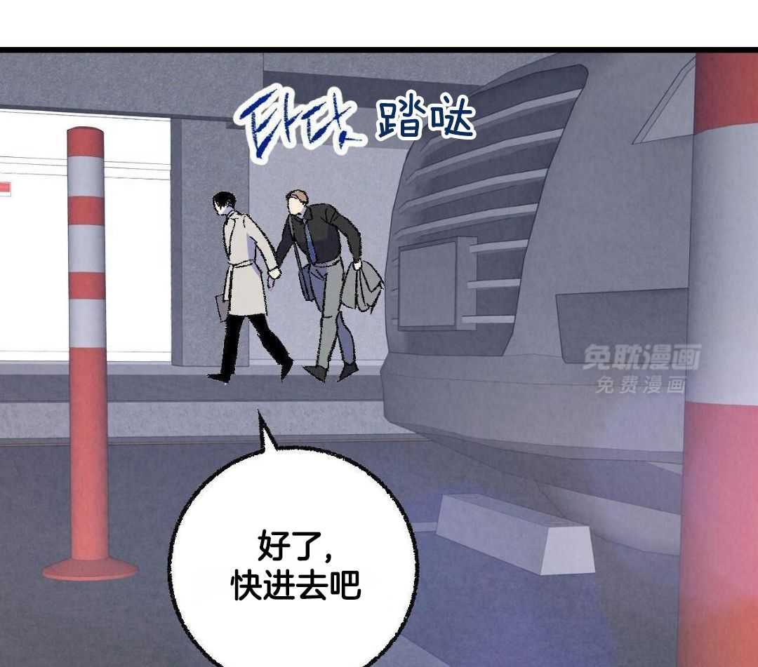 死对头休想做我上位第131话图