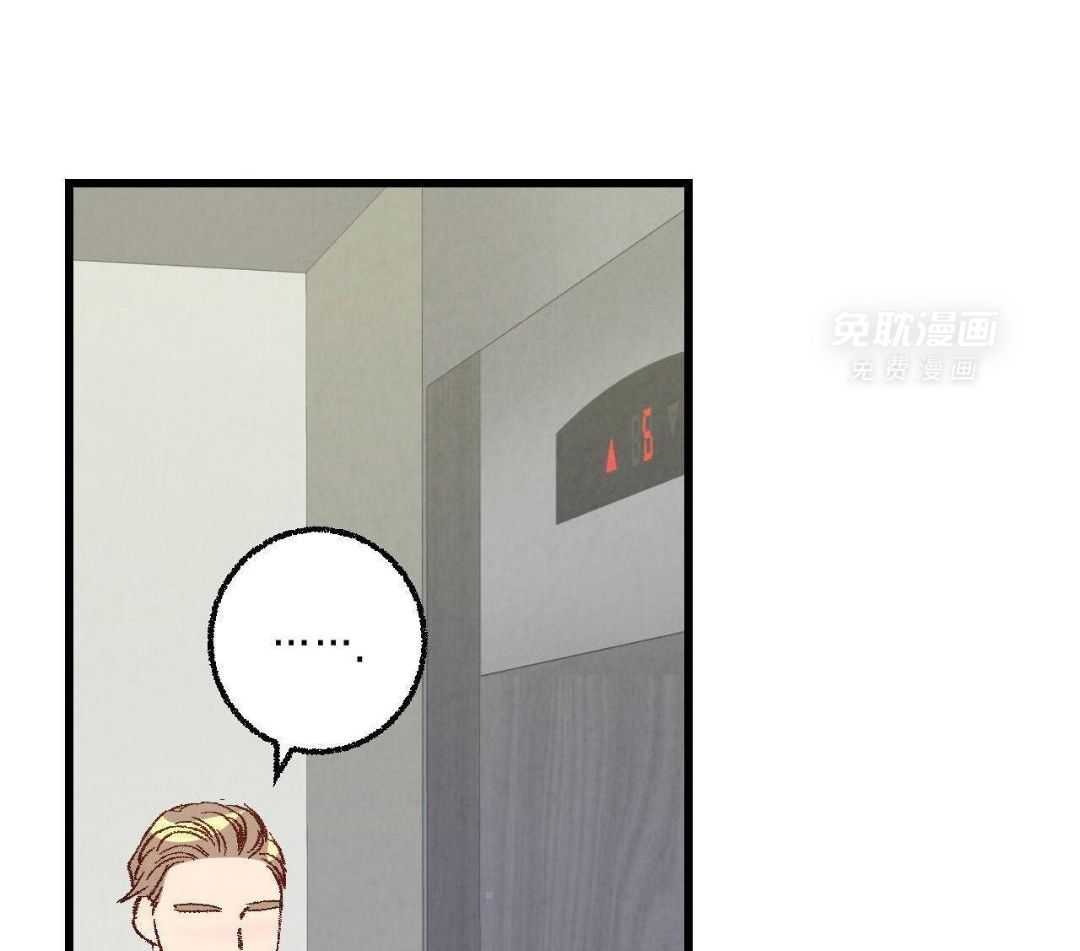 死对头休想做我上位第131话图