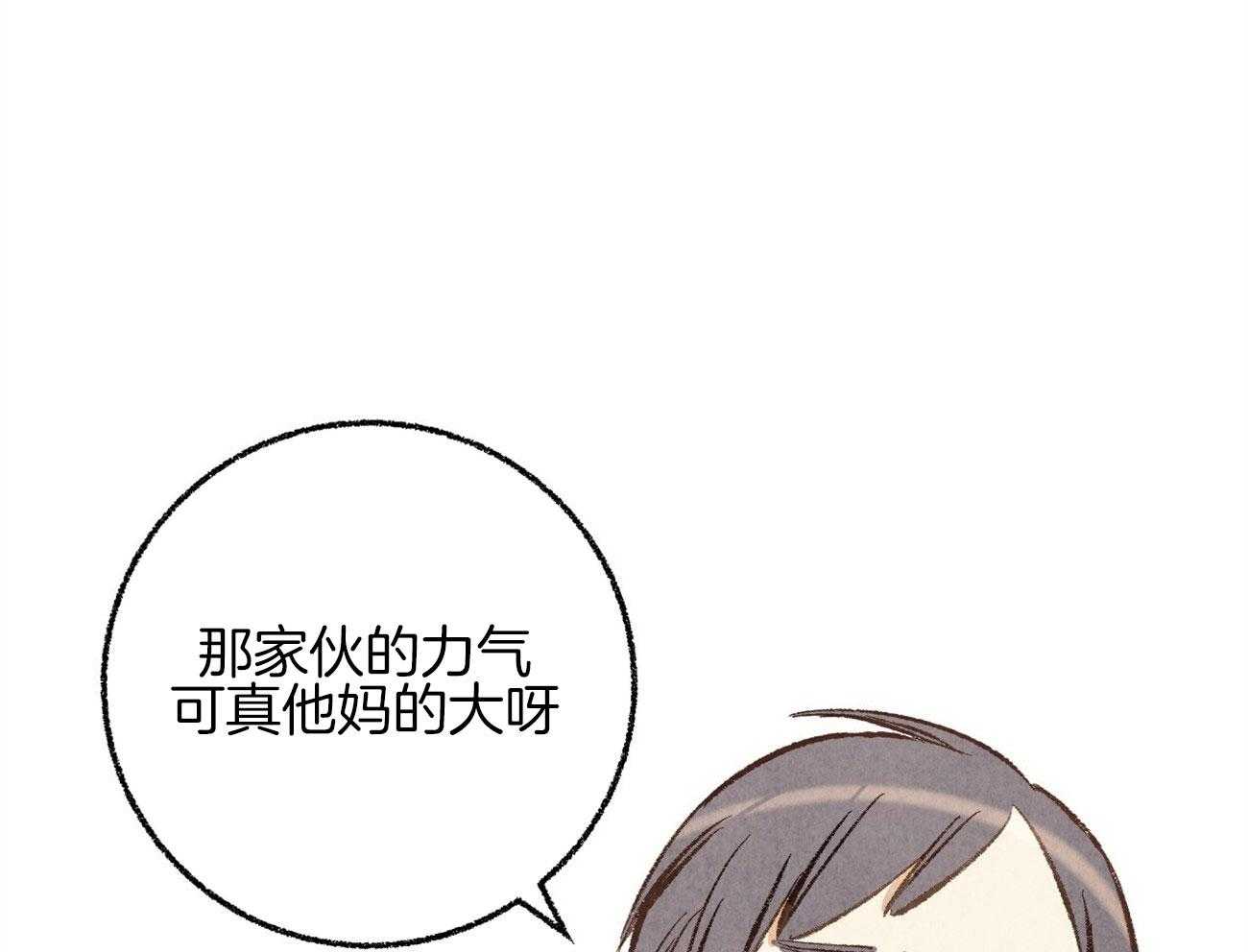 死对头休想做我上位第18话图