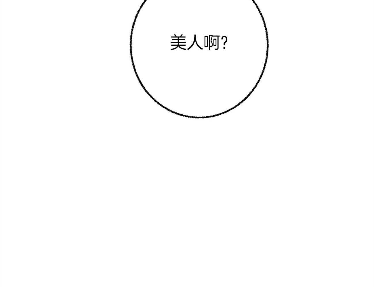 死对头休想做我上位第19话图