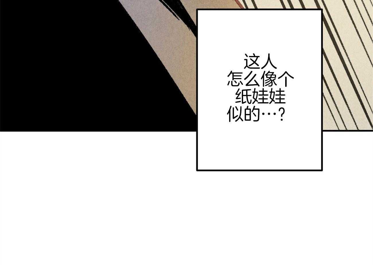 死对头休想做我上位第2话图