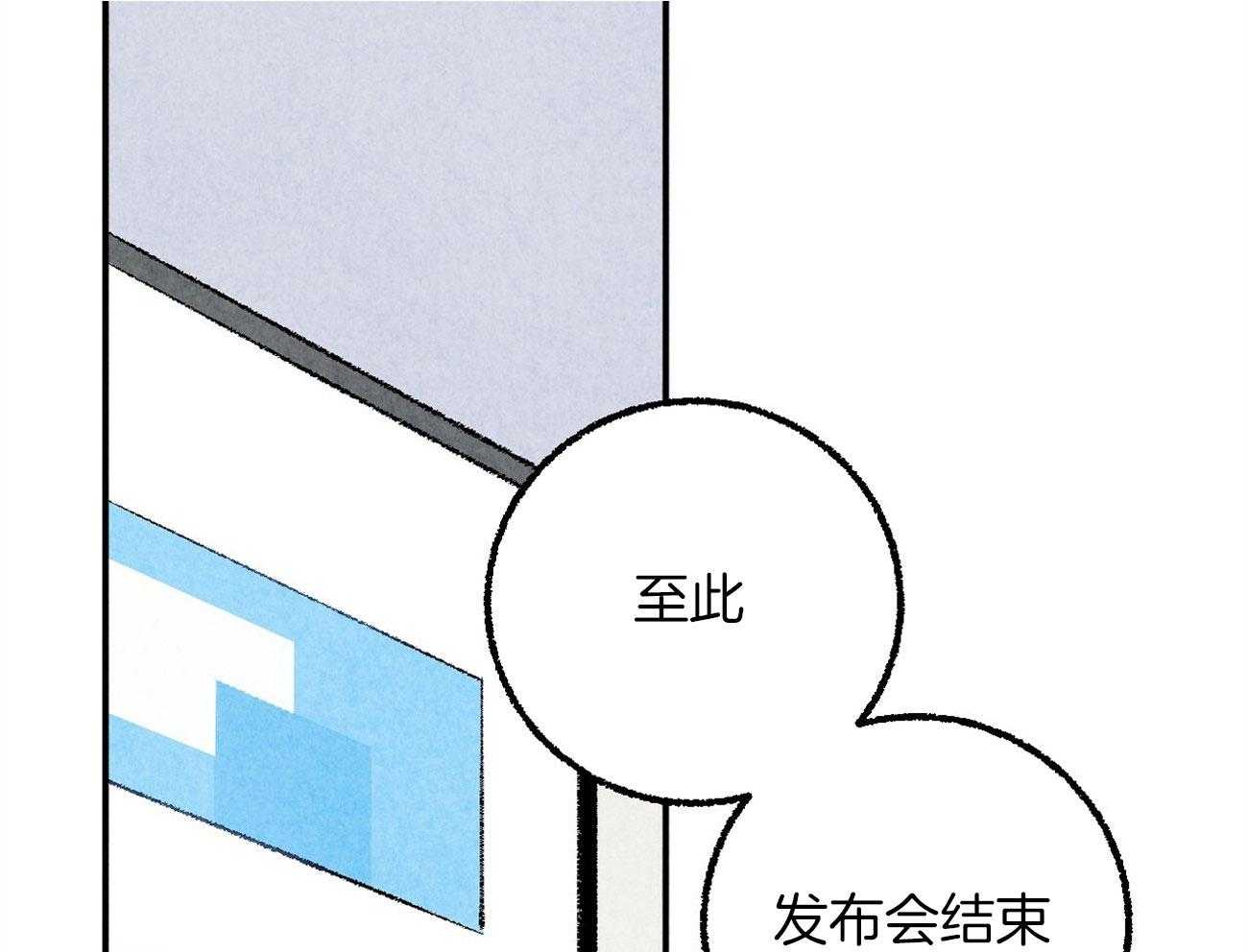 死对头休想做我上位第20话图