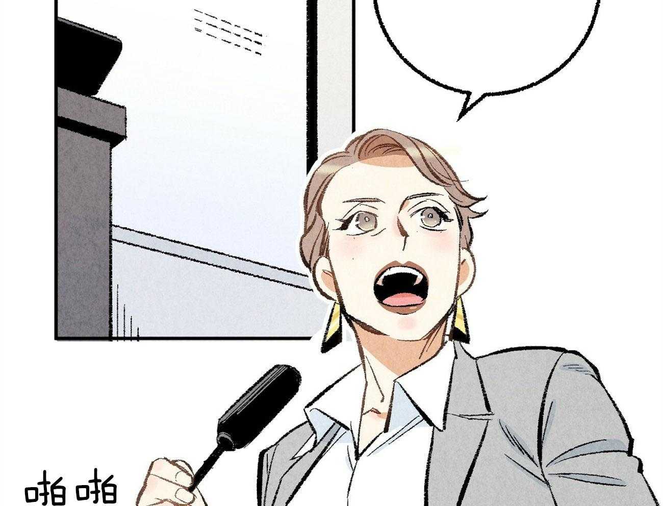 死对头休想做我上位第20话图