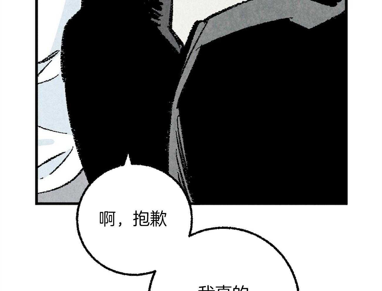 死对头休想做我上位第20话图
