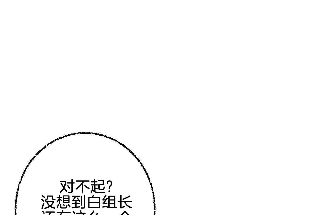死对头休想做我上位第26话图