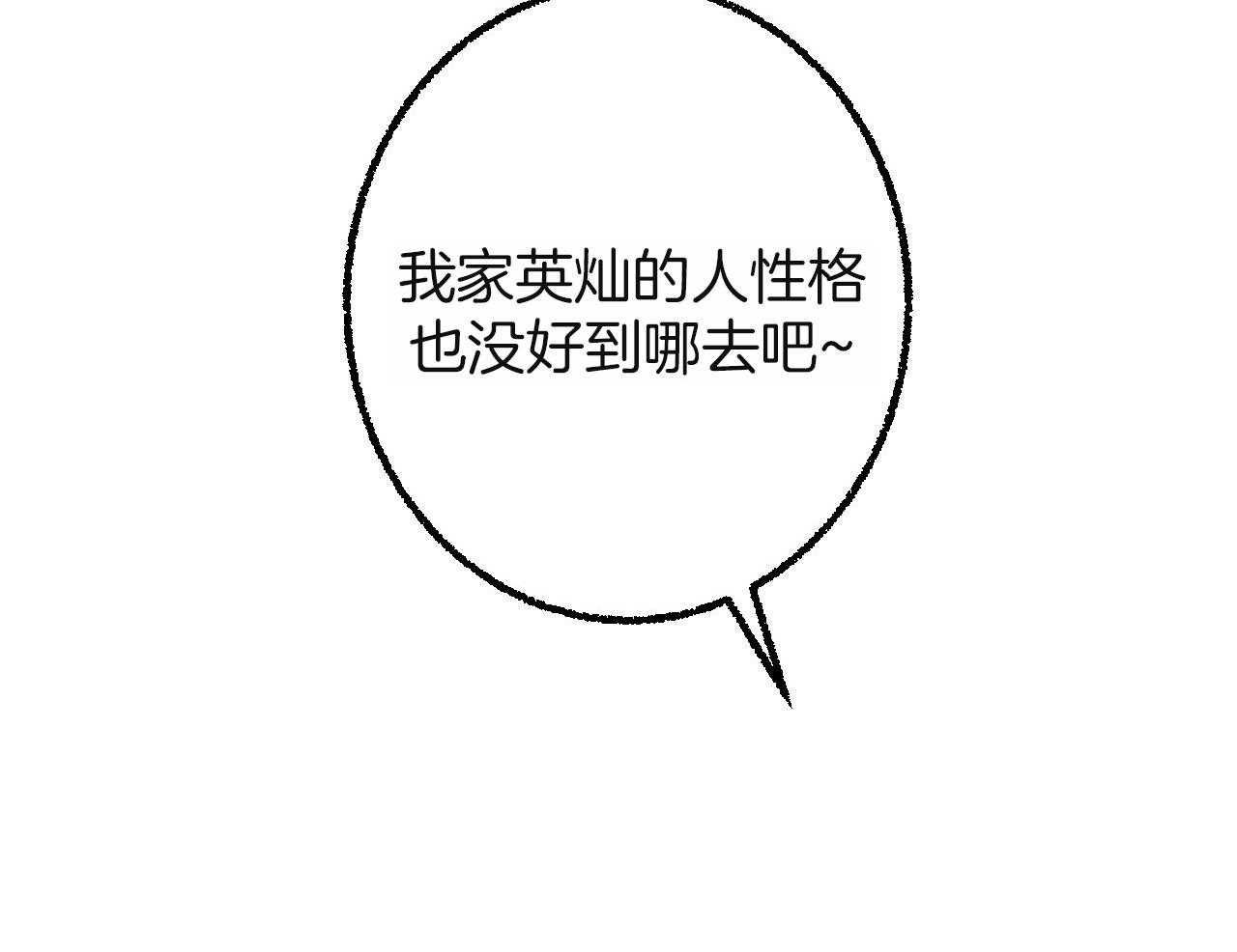 死对头休想做我上位第31话图