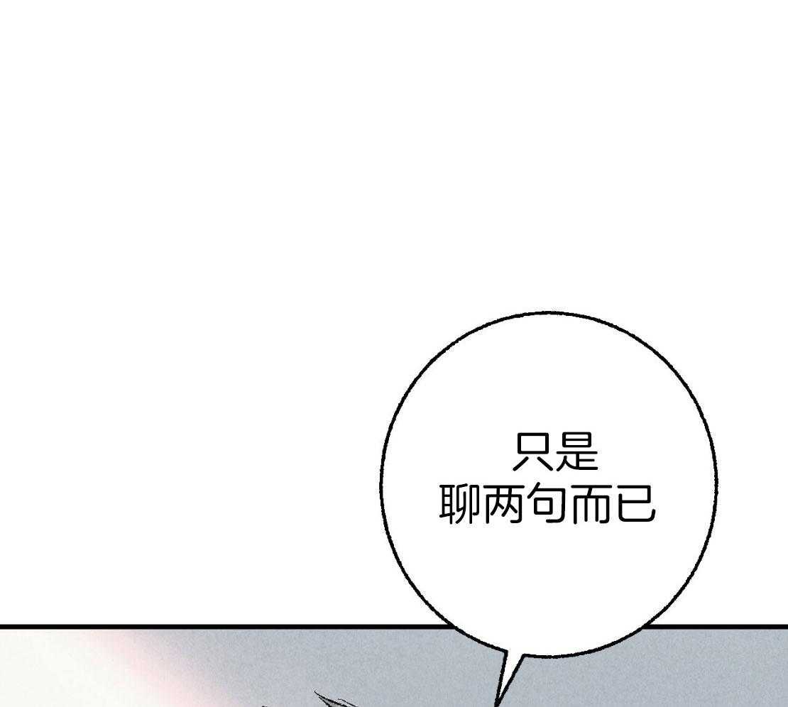 死对头休想做我上位第32话图