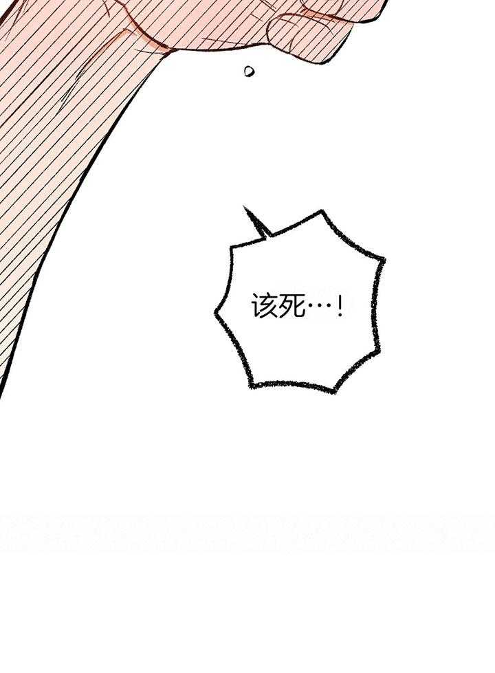 死对头休想做我上位第34话图