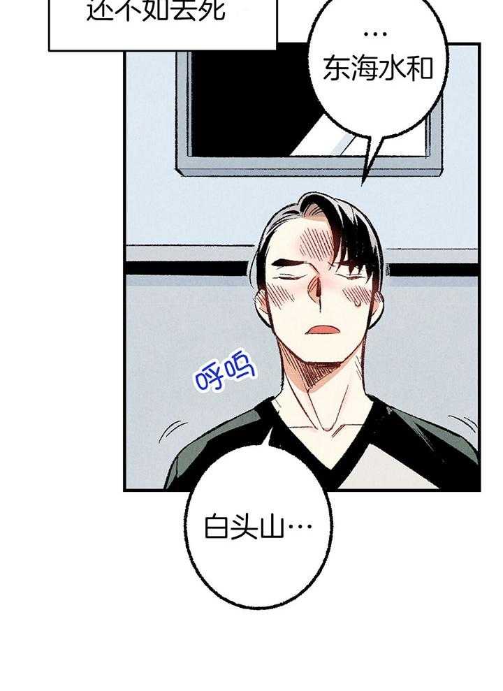 死对头休想做我上位第35话图