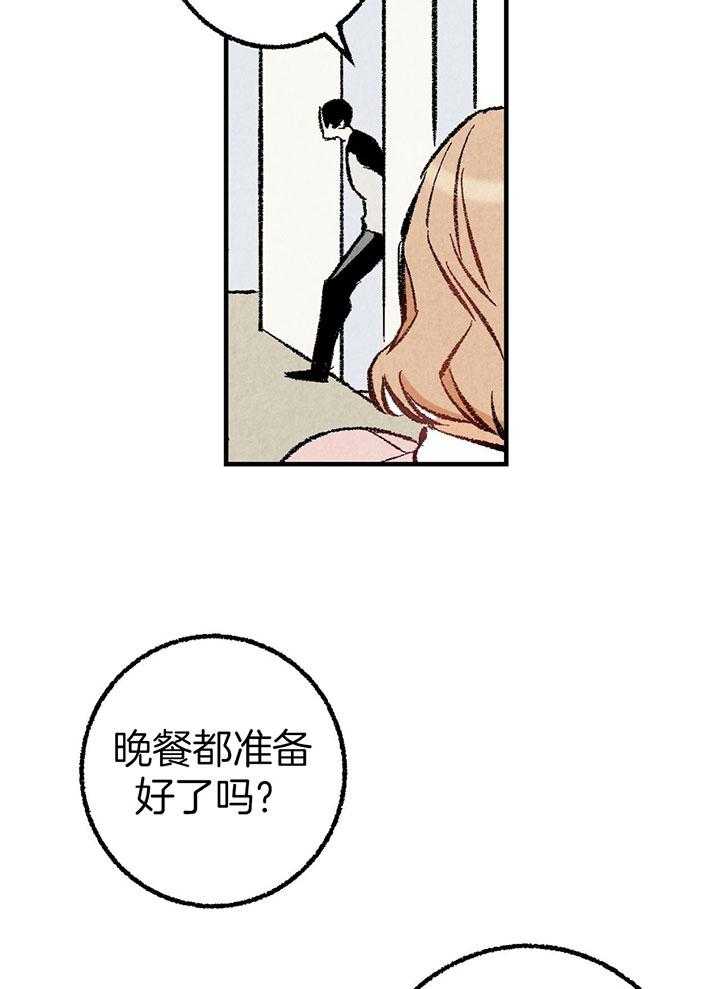 死对头休想做我上位第35话图