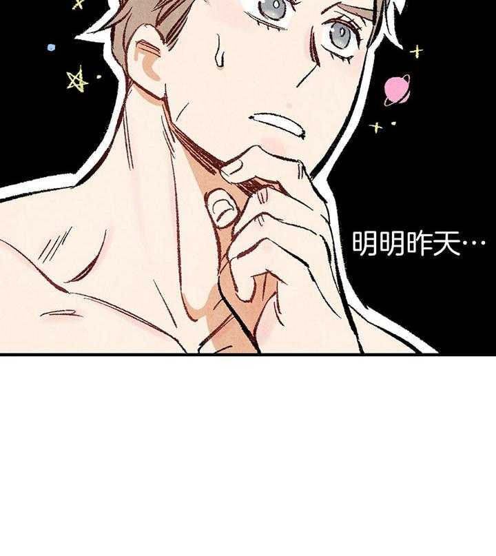 死对头休想做我上位第36话图