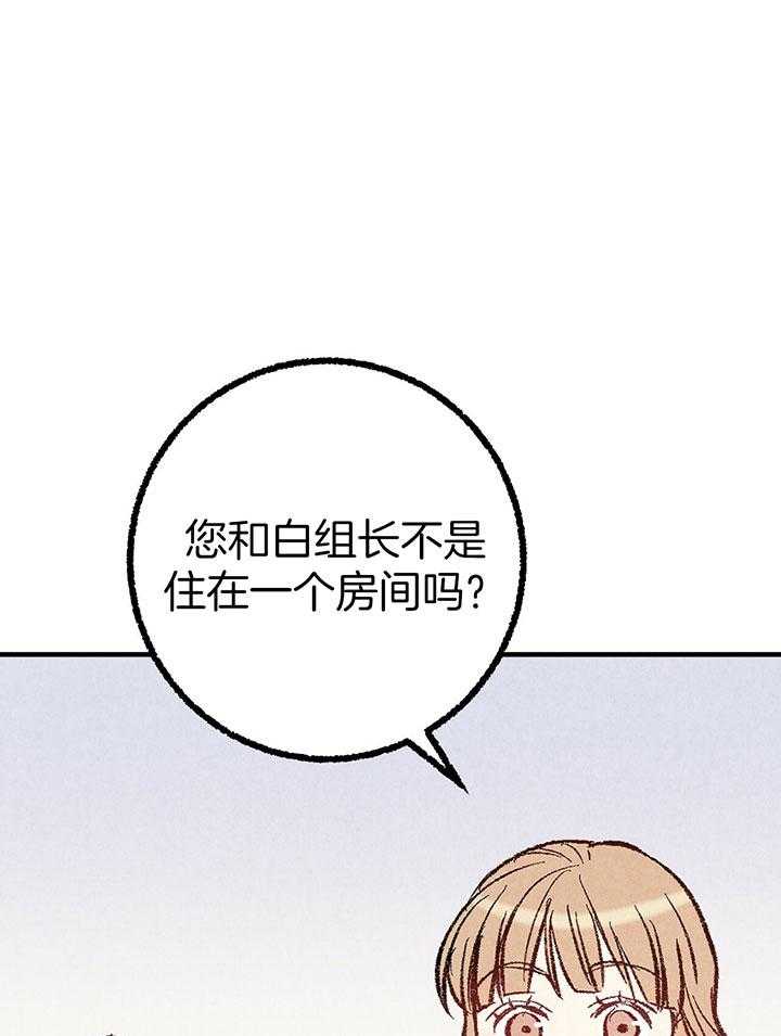 死对头休想做我上位第37话图