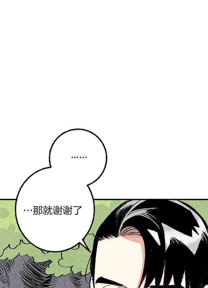 死对头休想做我上位第39话图