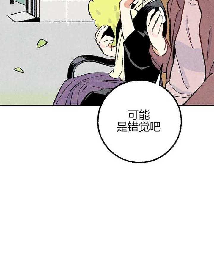 死对头休想做我上位第40话图