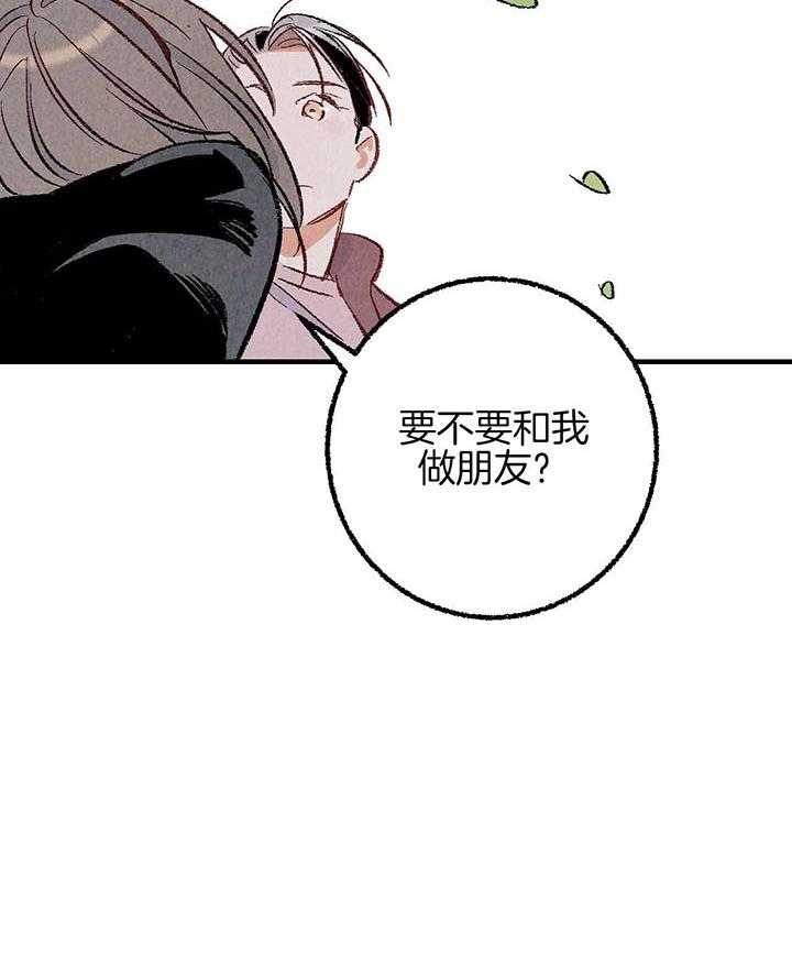 死对头休想做我上位第41话图