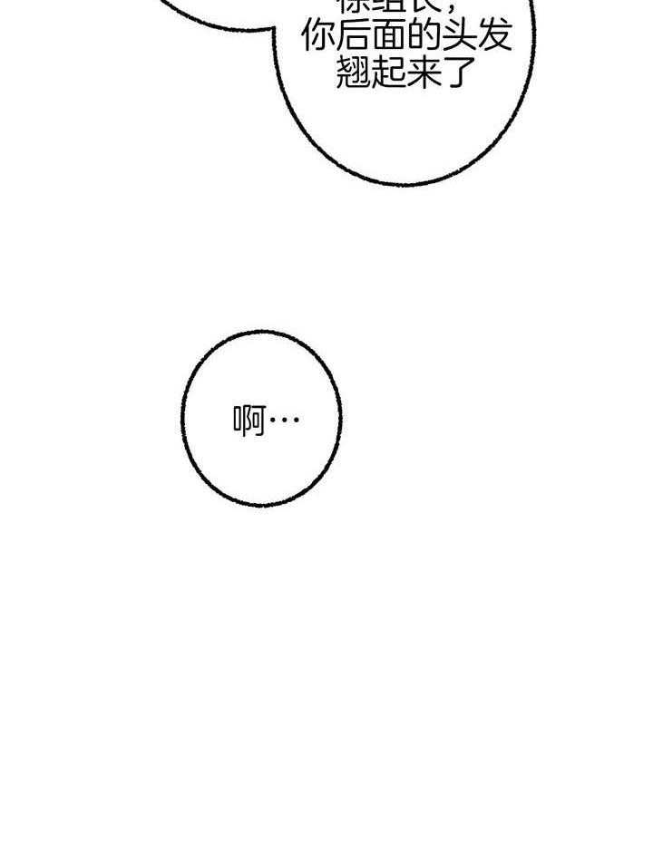 死对头休想做我上位第43话图