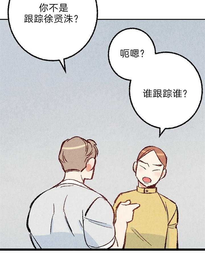 死对头休想做我上位第44话图