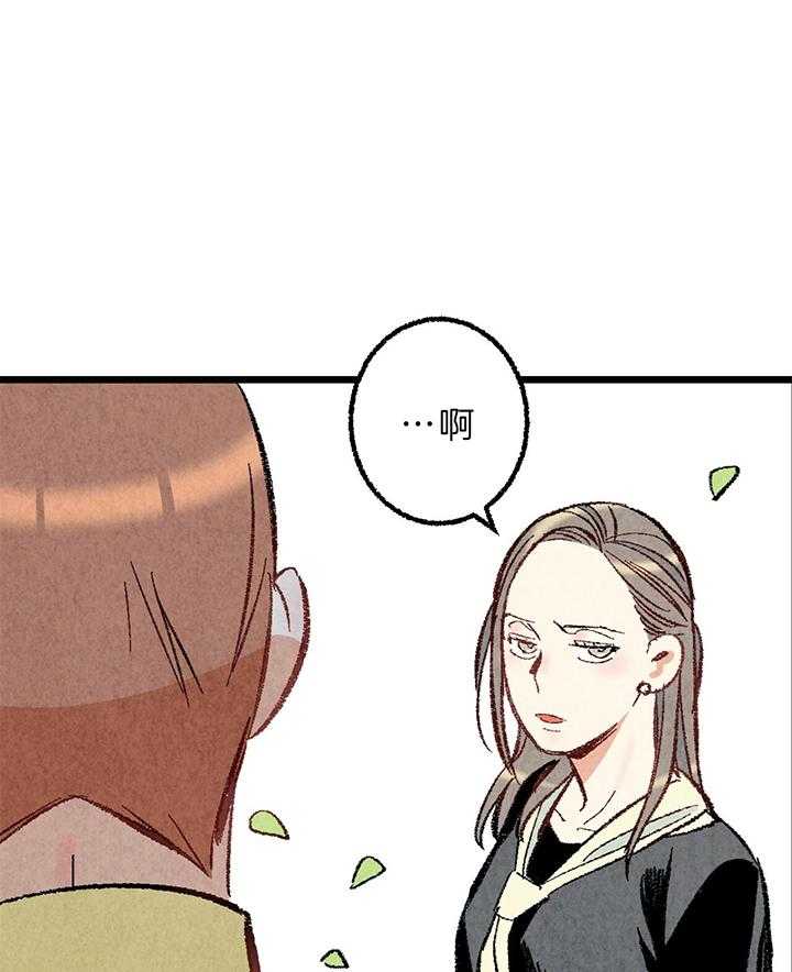 死对头休想做我上位第46话图