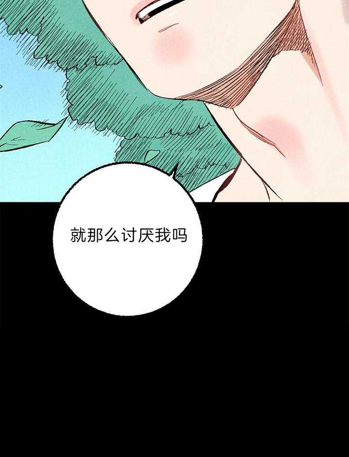 死对头休想做我上位第46话图