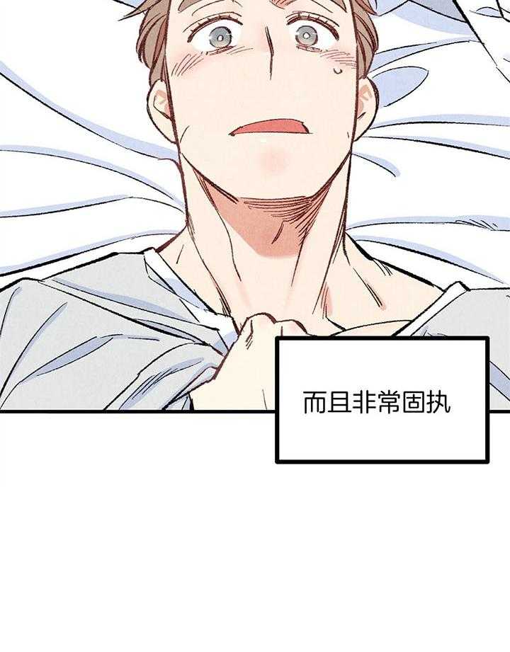 死对头休想做我上位第49话图