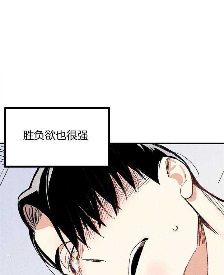 死对头休想做我上位第50话图