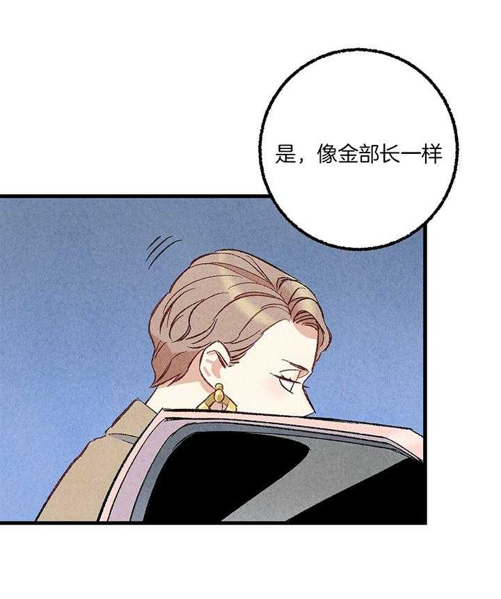 死对头休想做我上位第54话图