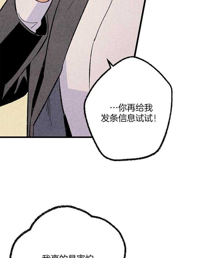 死对头休想做我上位第56话图