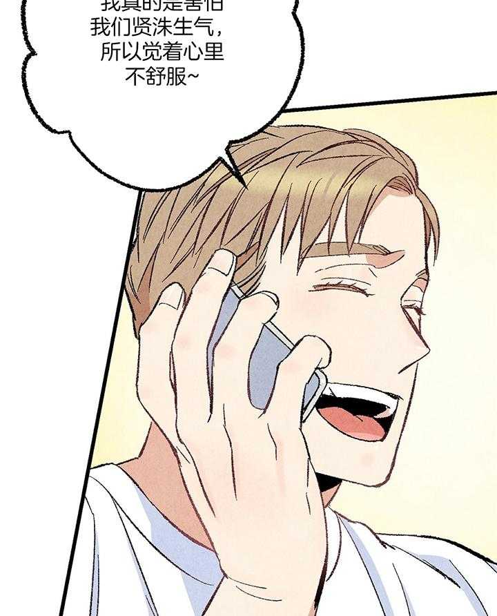 死对头休想做我上位第56话图