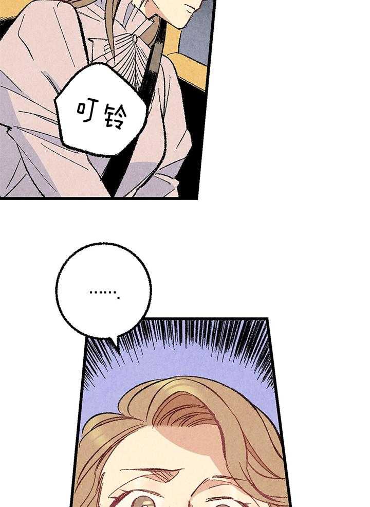 死对头休想做我上位第57话图