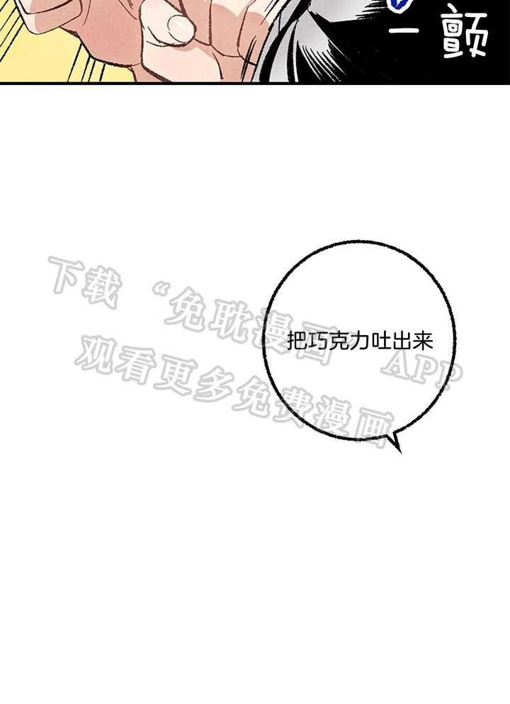 死对头休想做我上位第57话图