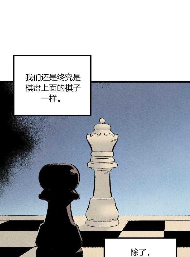 死对头休想做我上位第59话图