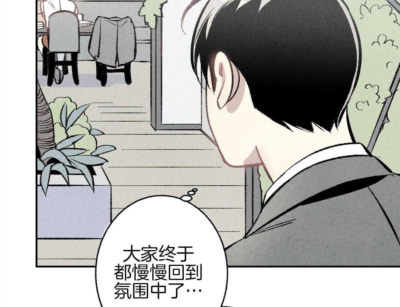 死对头休想做我上位第6话图