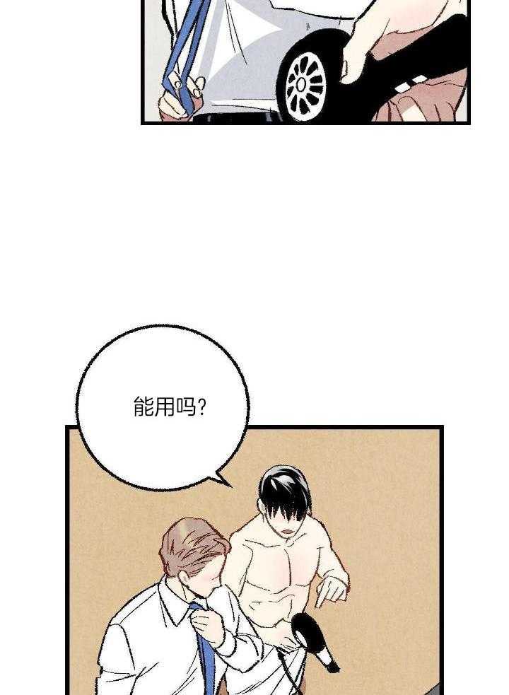 死对头休想做我上位第62话图