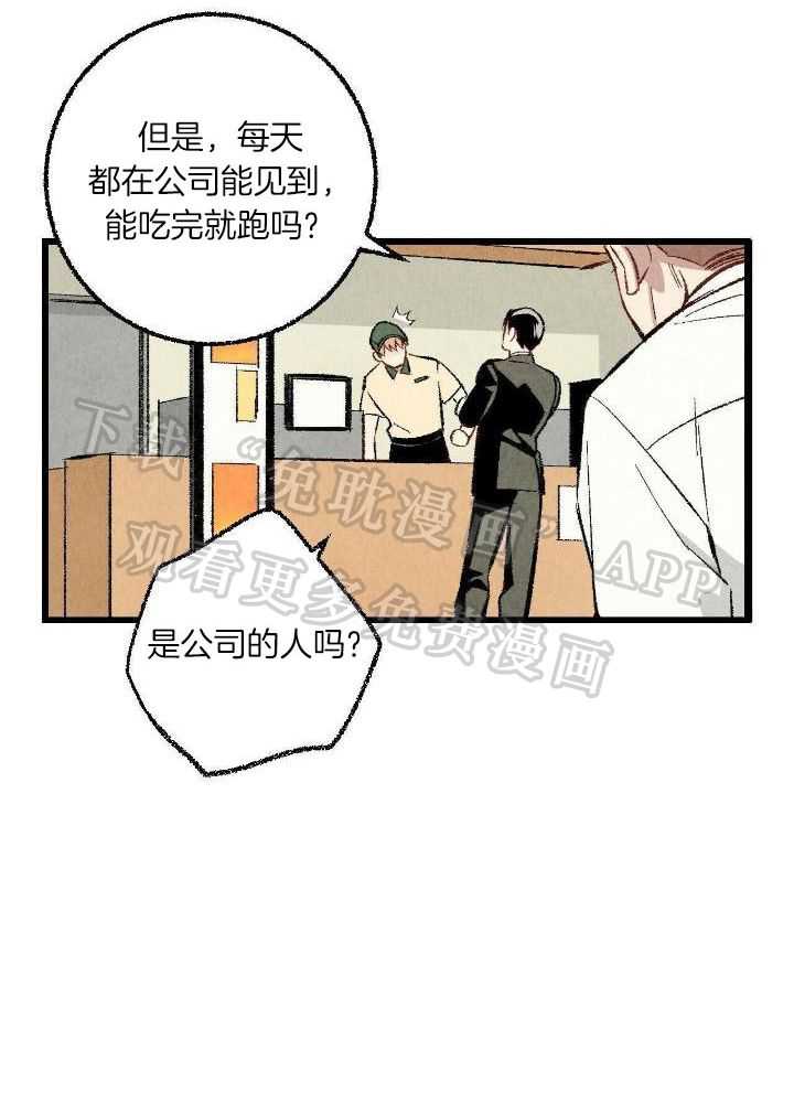死对头休想做我上位第62话图