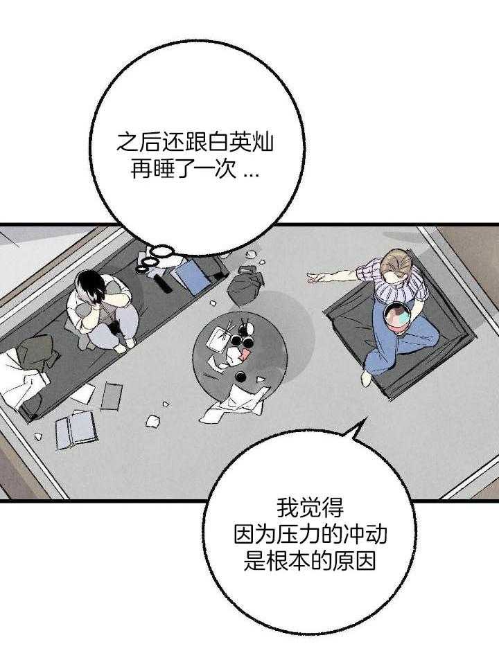 死对头休想做我上位第64话图