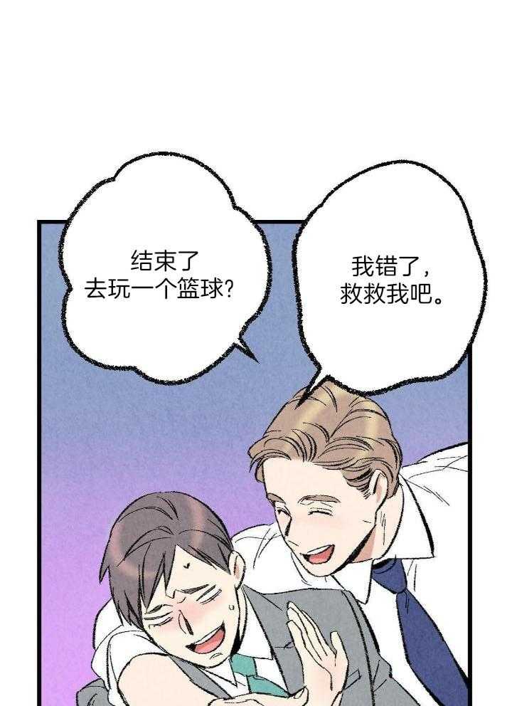 死对头休想做我上位第65话图