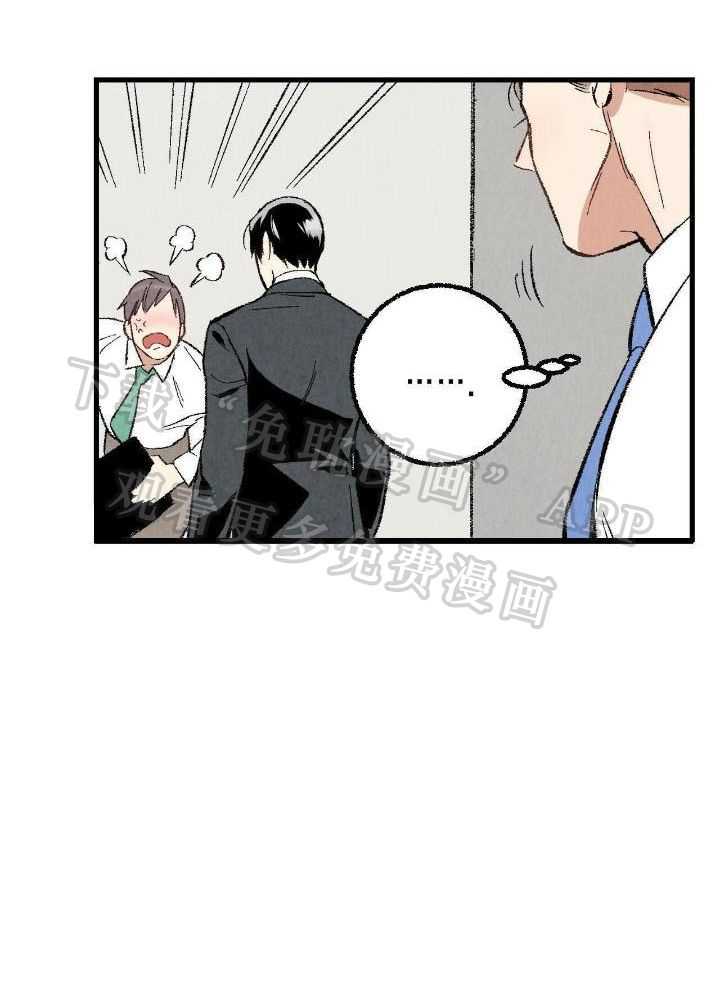 死对头休想做我上位第66话图